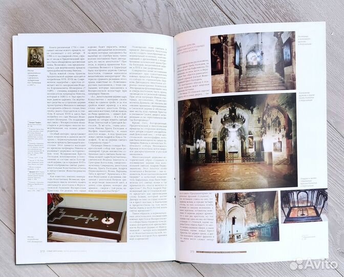 Новый Иерусалим подарочное издание Новая