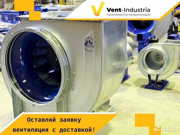 Промышленные радиальный вентилятор