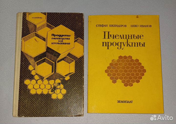 Книги по пчеловодству