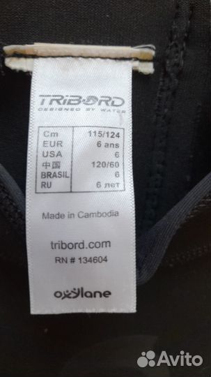 Гидрокостюм детский