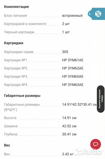 Принтер сканер копир