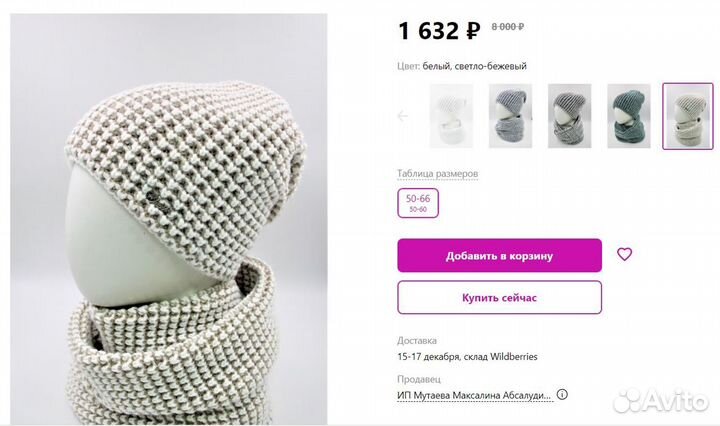 Комплект шапка и снуд, новые, кашемир, шерсть