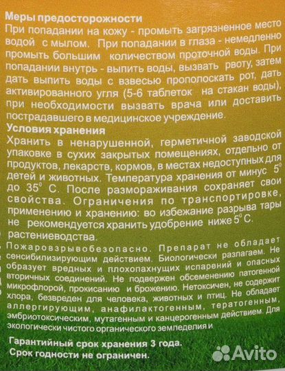 Дачный набор удобрений