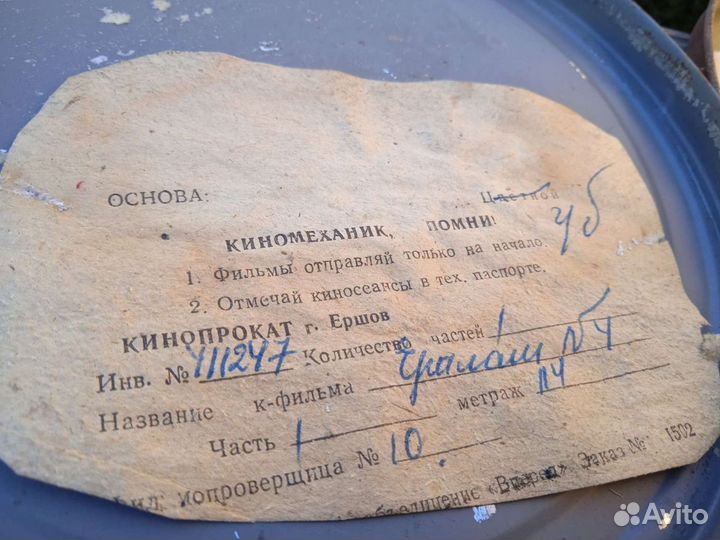 Кинопленка узкоформатная