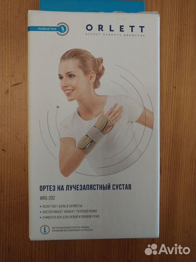 Ортез на лучезапястный сустав Орлетт с мет.шиной