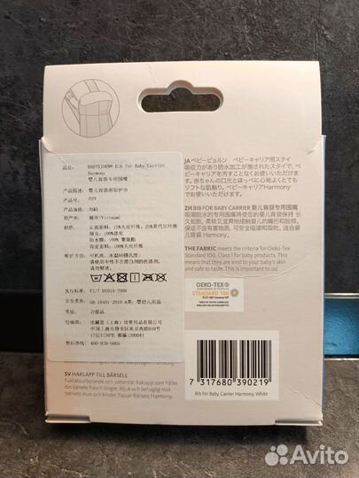 Слюнявчик Babybjorn bib