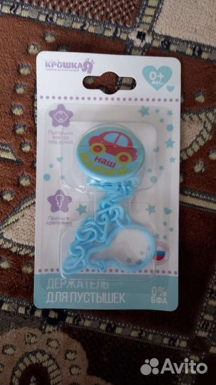 Держатель для соски и заглушки в розетки