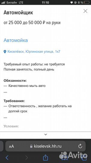 Работа