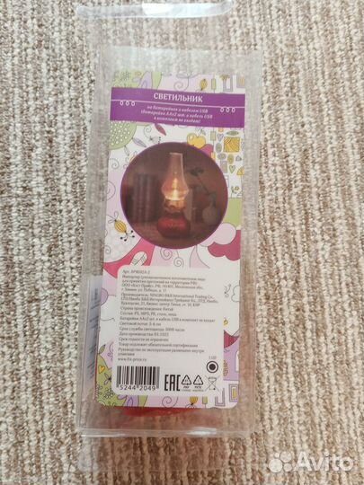 Светильник