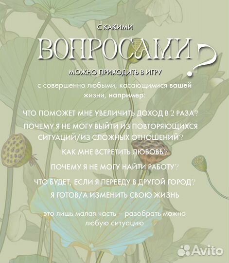 Игра Лила онлайн и в Москве