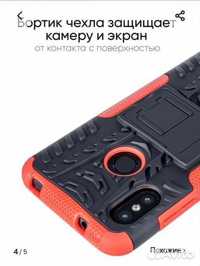 Чехол для xiaomi Redmi 6 Pro (MI A2 Lite)