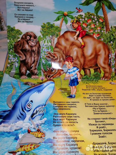 Книжка панорамка