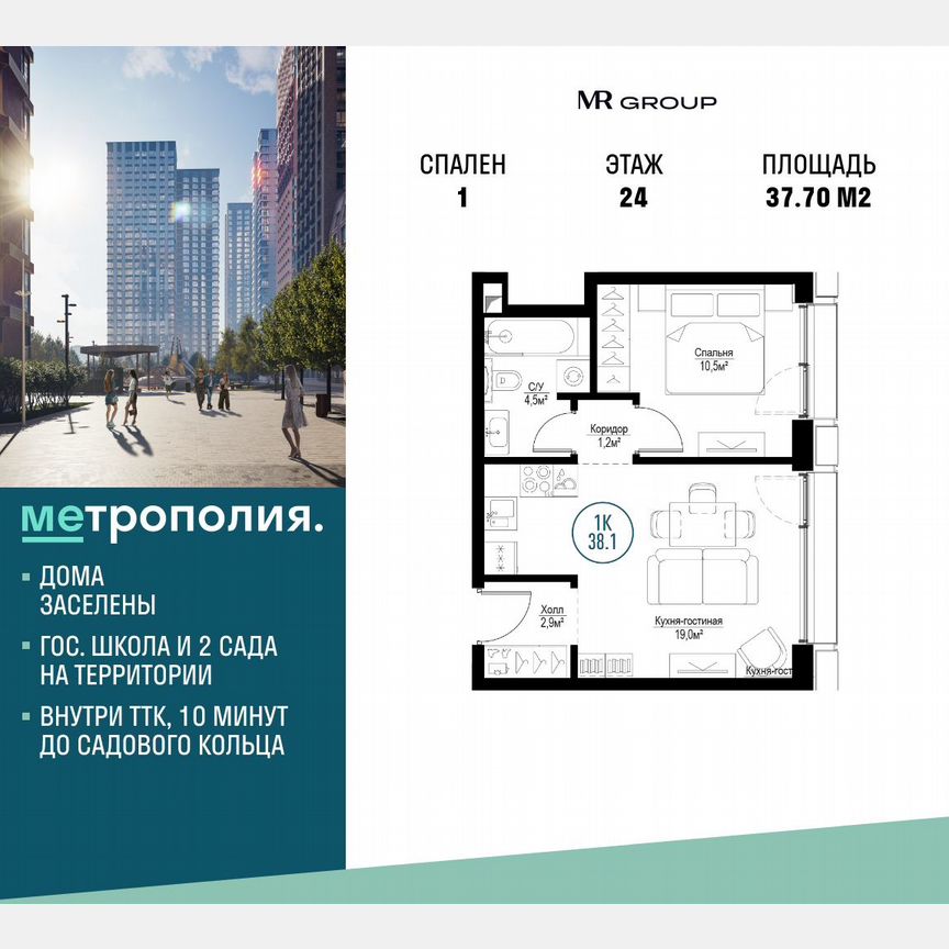 1-к. квартира, 37,7 м², 24/30 эт.