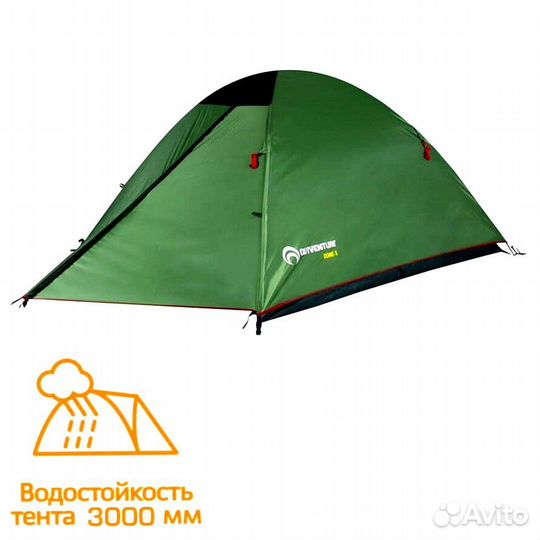 Палатка 3-х местная Outwenture Dome3