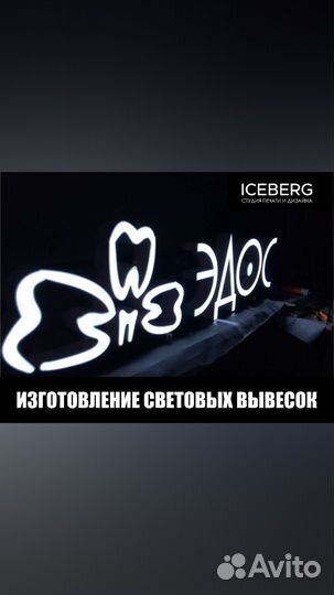 Студия печати и дизайна iceberg