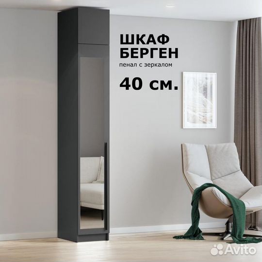 Шкаф однодверный 