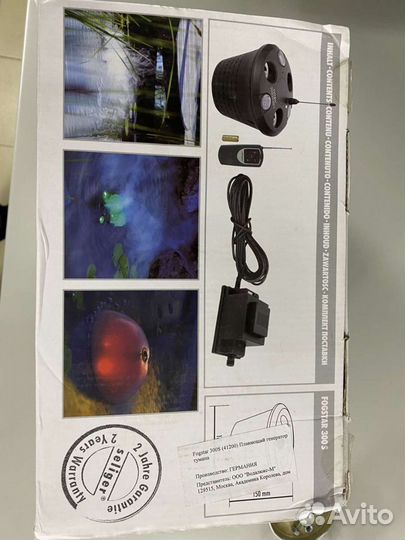 Генератор тумана для пруда