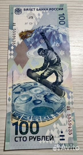 Билет банка россии