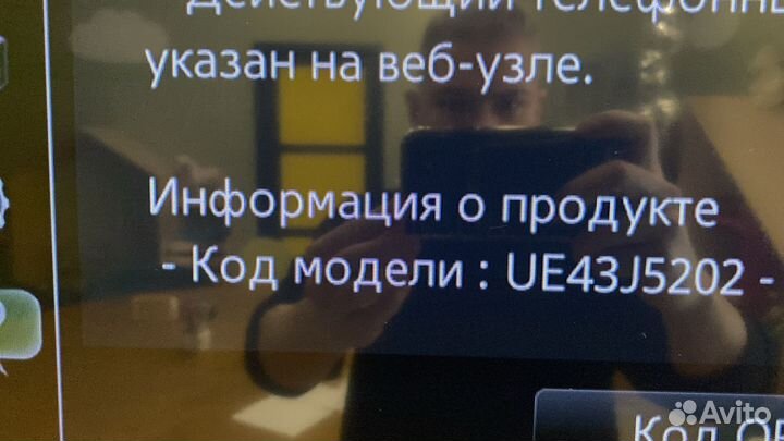 Телевизор Samsung ue43j5202au с кронштейном