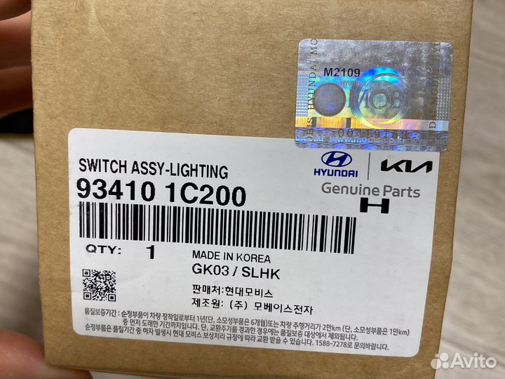 Переключатель подрулевой