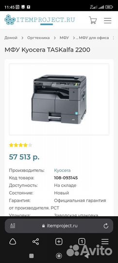 Принтер лазерный мфу