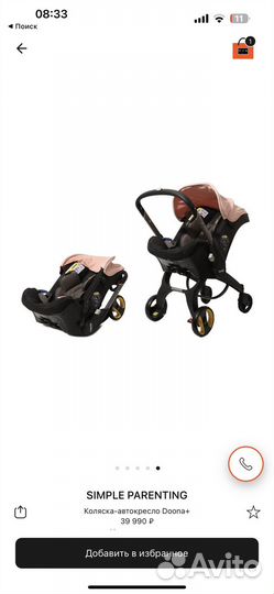 Коляска автокресло doona