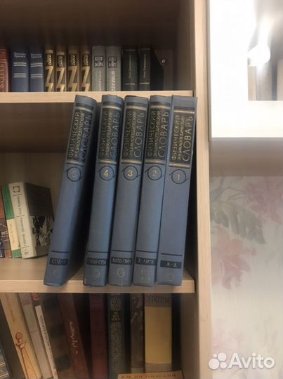 Физический энциклопедический словарь 5 томов