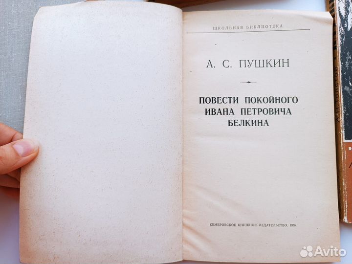 Книги СССР Бах, Грачев, Абдуллин, Пушкин, Толстой