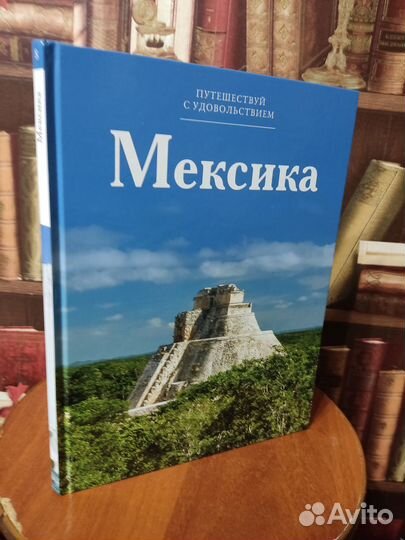 Мексика (серия 