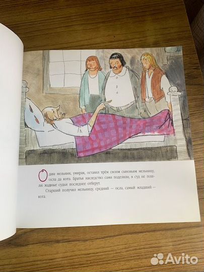 Сказка. Кот в сапогах.Шарль Перро