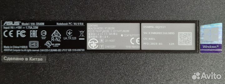 Ноутбук Asus D540MA-GQ251T