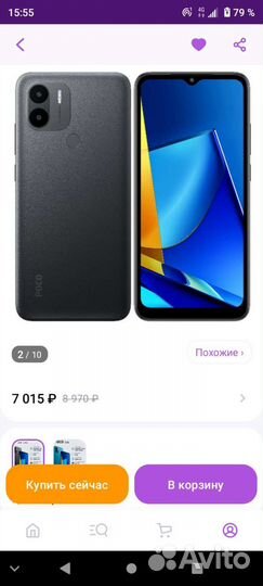Новый игровой смартфон Poco 4Гб/64Гб