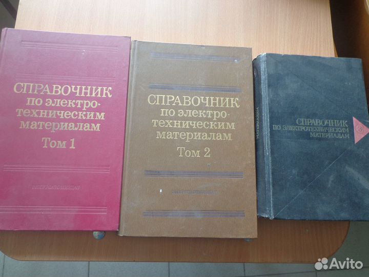 Старые книги по электротехнике