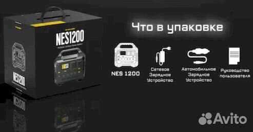 Портативная аккумуляторная электростанция nitecore NES1200