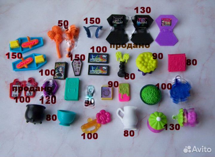 Аксессуары для кукол монстер хай