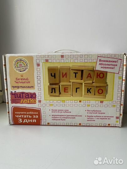 Кубики Чаплыгина