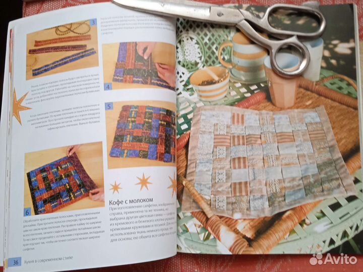 Книги рукоделие