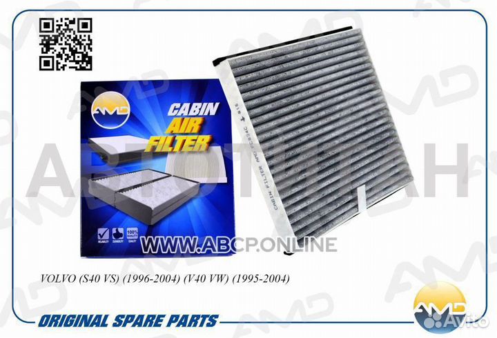 Фильтр салона угольный