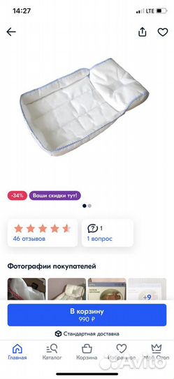 Матрасик для купания Easy Bath