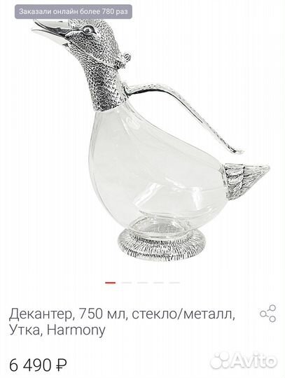 Декантер для вина