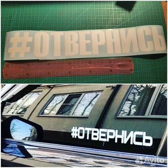 Наклейки на авто