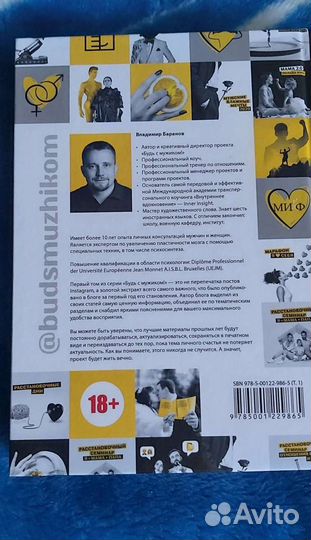 Книга 18+