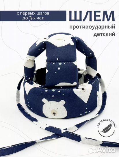 Шлем противоударный