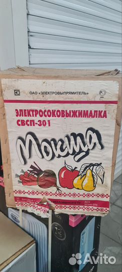 Соковыжималка