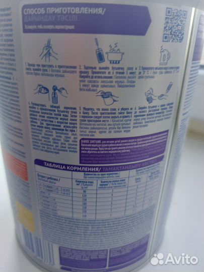 Детская смесь NAN 1 гипоаллергенная expert pro