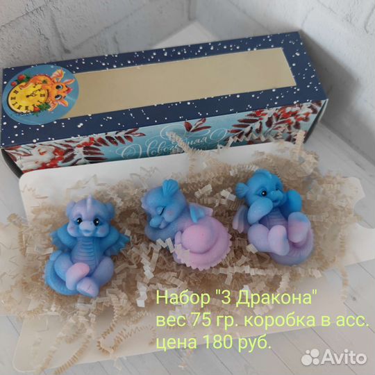 Набор мыла новогодний с Драконом 2024