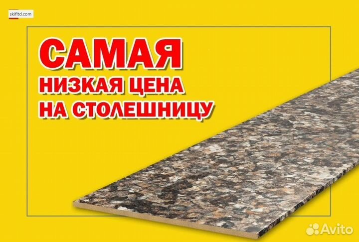 Столешницы для кухни 38мм + Нестандарт