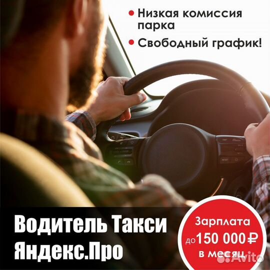 Водитель Такси
