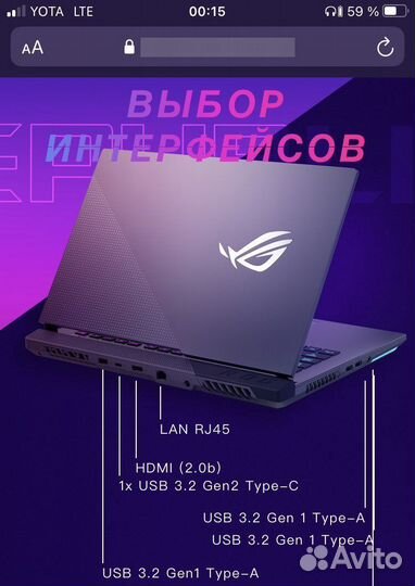 Asus ROG strix