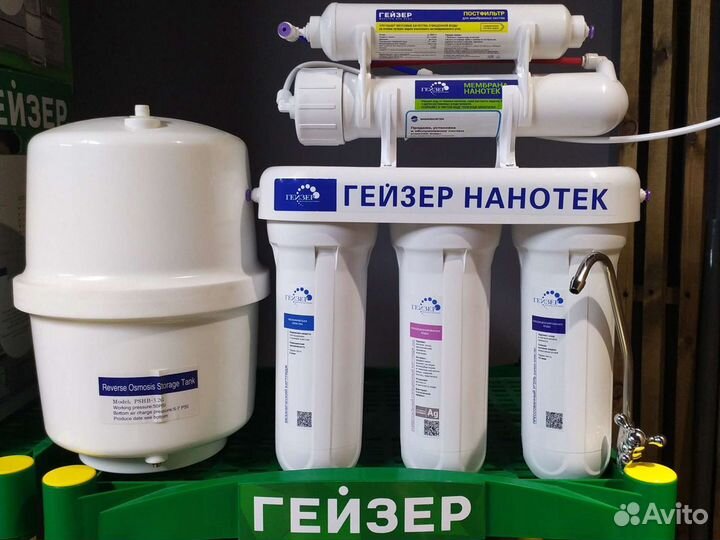 Фильтр для воды обратный осмос Аквафор Гейзер Атол